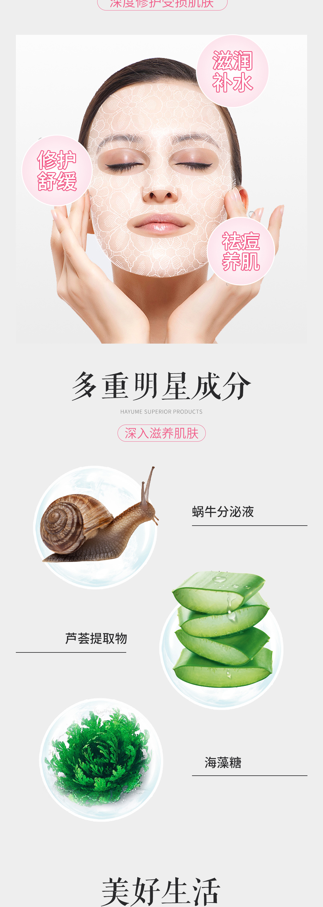 靜花緣蕾絲面膜_04.jpg
