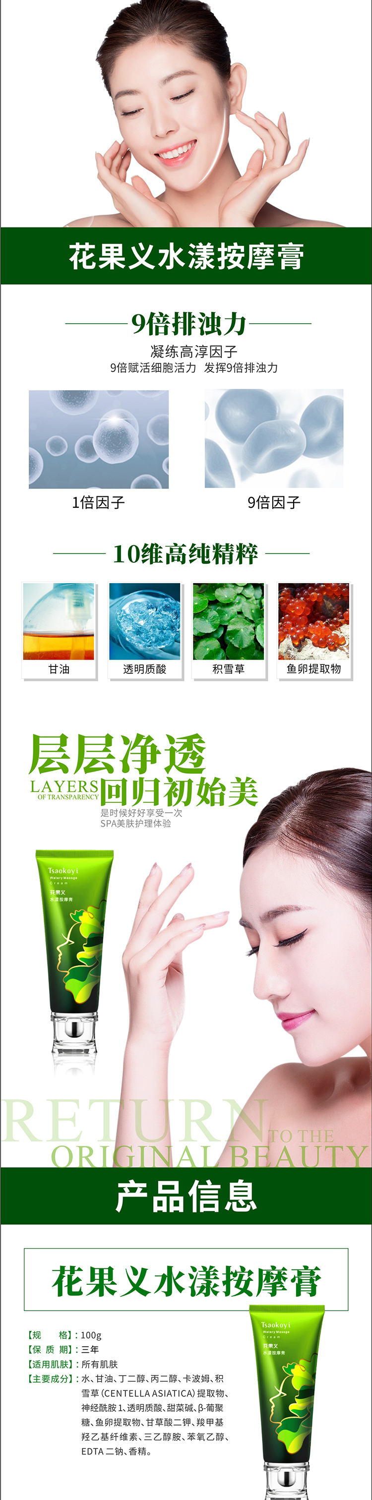 花果義水漾按摩膏_03.jpg