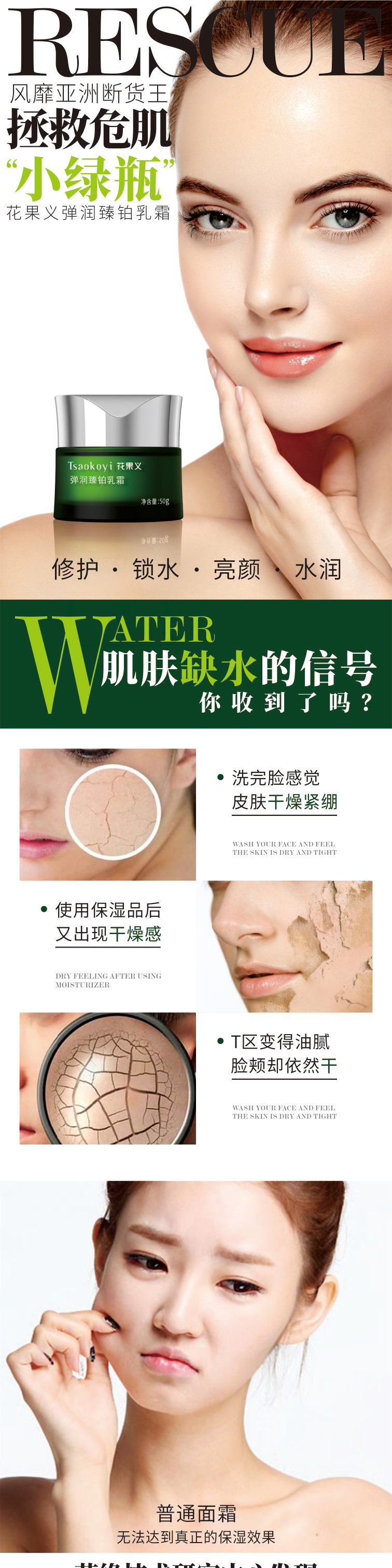 花果義彈潤臻鉑乳霜_01.jpg