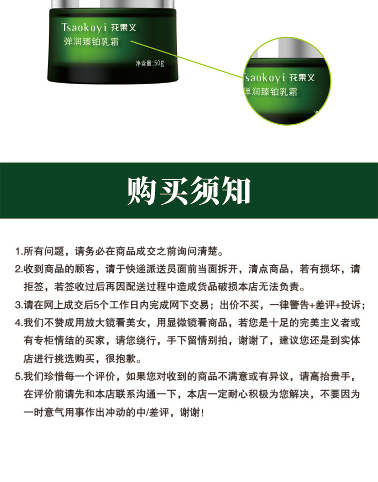 花果義彈潤臻鉑乳霜_05.jpg