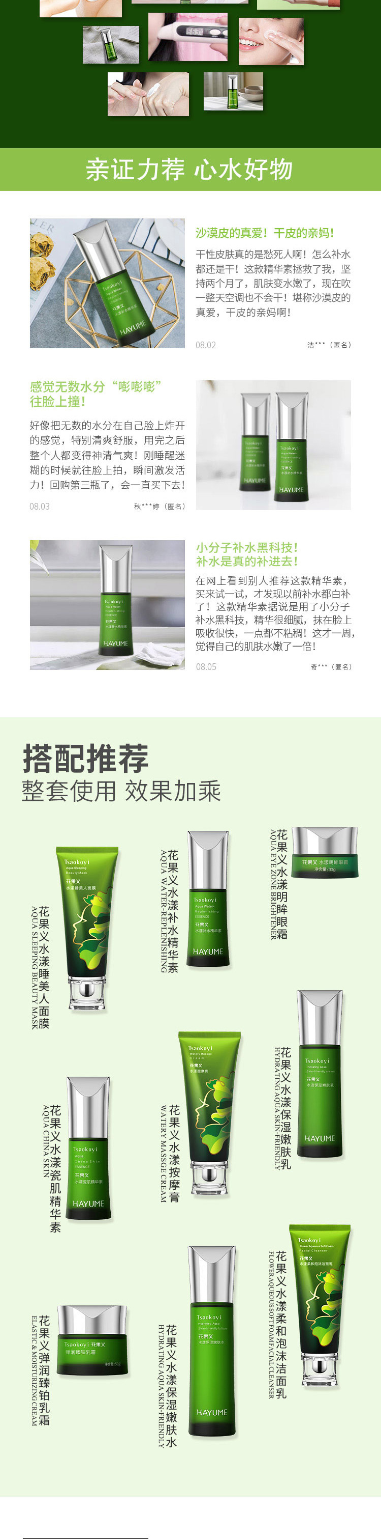 水漾補水精華素_03.jpg
