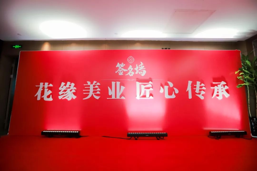 熱烈祝賀2019年總結(jié)暨頒獎(jiǎng)大會(huì)圓滿(mǎn)成功！